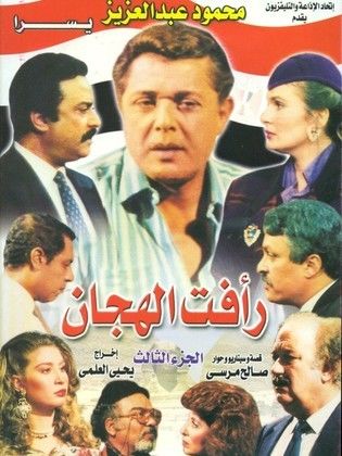 7 مسلسلات درامية مصرية ما زالت في الذاكرة سبعات