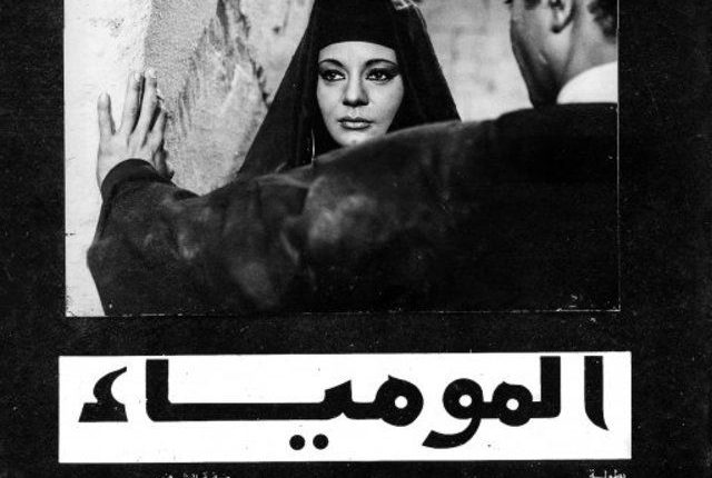 Al-Mummia_film_poster