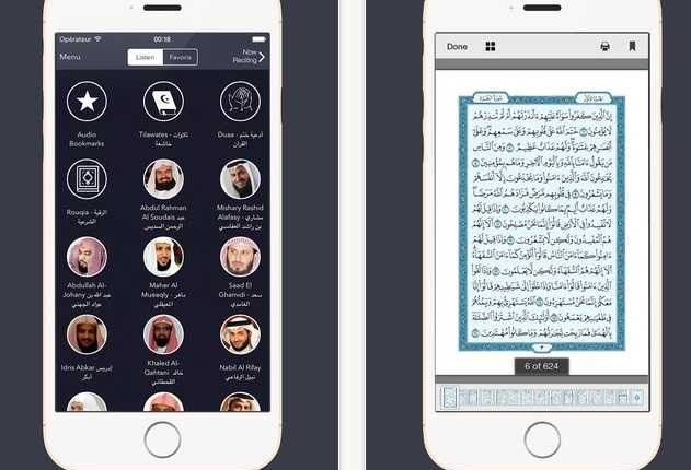 تطبيق Quran – Ramadan